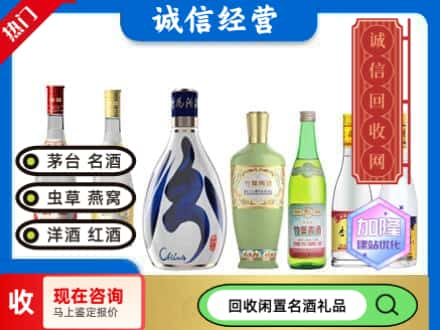 抚州市乐安回收汾酒